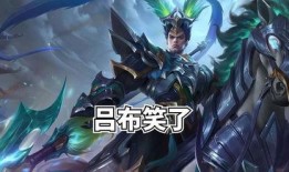 吕布加强最新爆料,最新爆料揭示加强版英雄风采